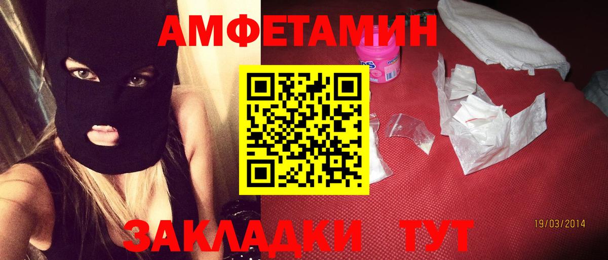 Amphetamine VHQ Анапа
