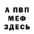 КЕТАМИН VHQ Endarman play