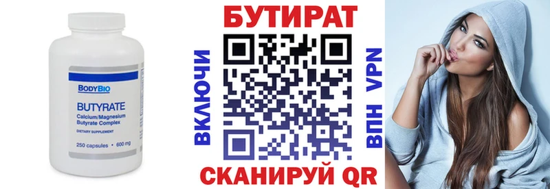Бутират 1.4BDO  как найти закладки  Анапа 
