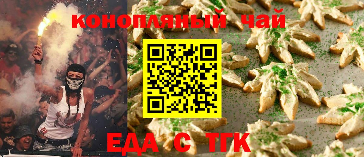 Cannafood марихуана  Вход с VPN  Анапа 