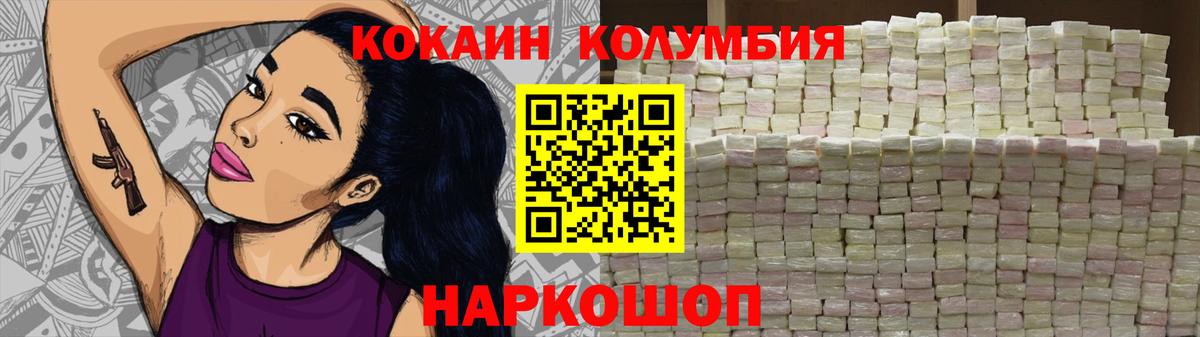 КОКАИН FishScale Анапа
