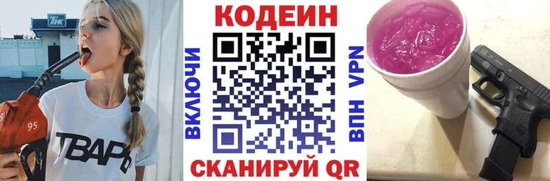Кодеиновый сироп Lean напиток Lean (лин)  Анапа 