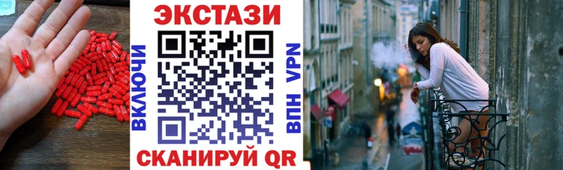Экстази 280 MDMA  Анапа 