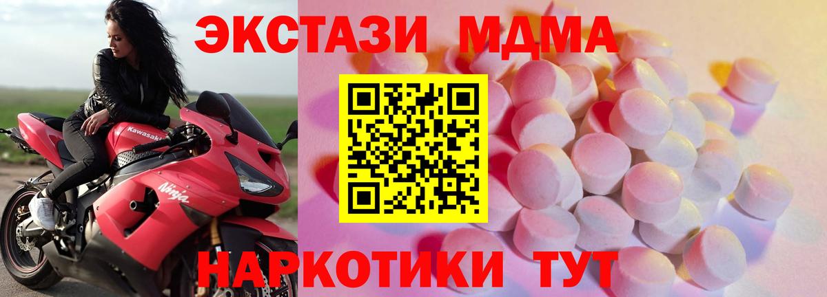 Экстази 99%  Вход с VPN  Анапа  Экстази  Экстази Cube 