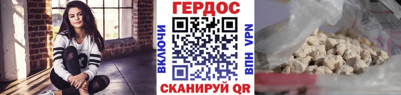 ГЕРОИН герыч  Анапа 