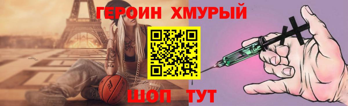 Героин гречка Анапа