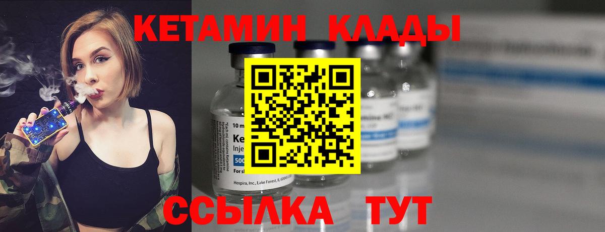 Кетамин ketamine Анапа