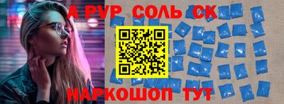 альфа пвп VHQ Чебаркуль