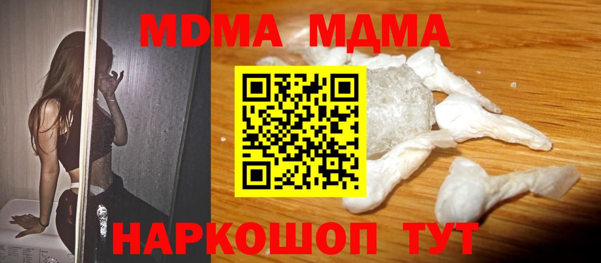 МДМА кристаллы Анапа
