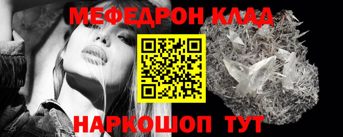 МЕФ Анапа