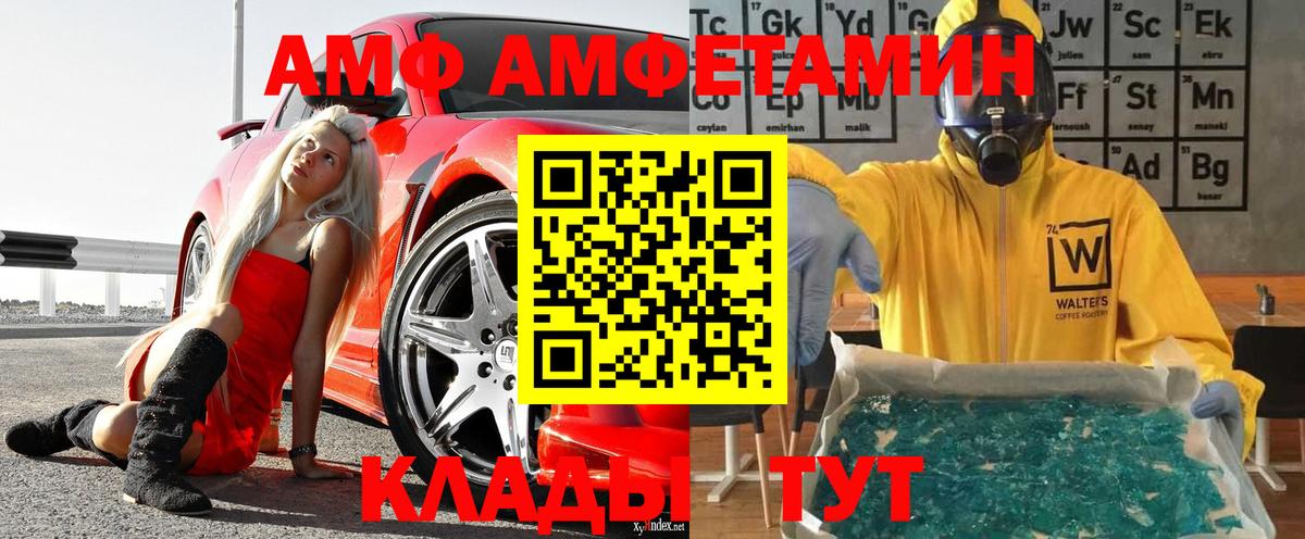 Метамфетамин кристалл  Метамфетамин кристалл  Вход с VPN  Анапа 