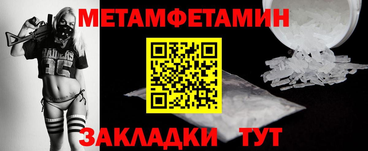 МЕТАМФЕТАМИН пудра Анапа