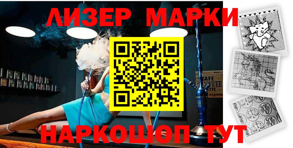 Марки NBOMe 1500мкг Анапа