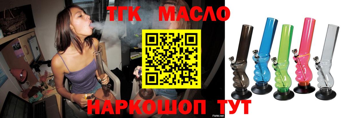 ТГК гашишное масло  Дистиллят ТГК вейп  Вход с VPN  Анапа 