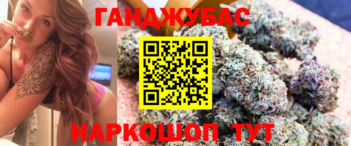 Марихуана AK-47 Анапа